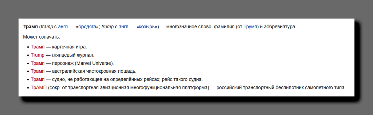 Скриншот https://ru.wikipedia.org