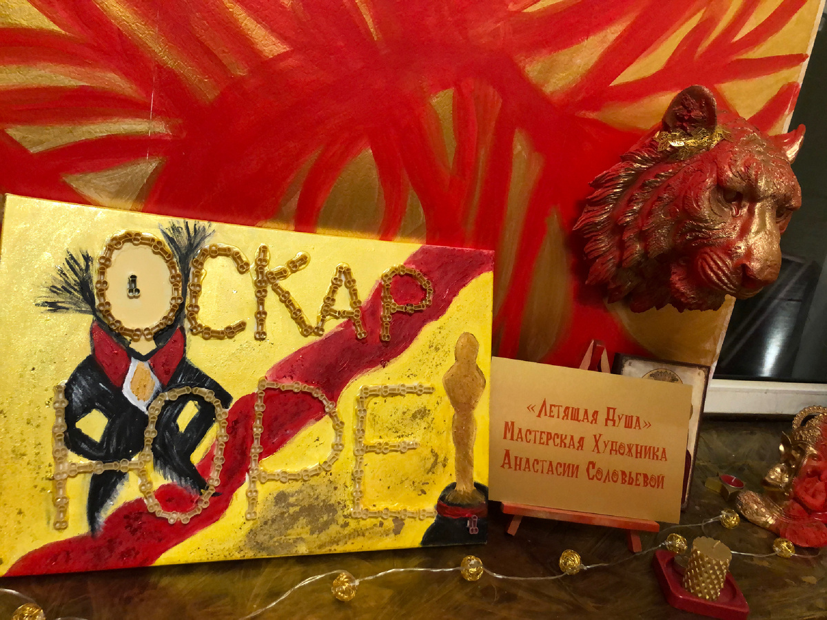 Арт-объект из офуенных макарон-фаллосов «Оскар Юре»  от художника Анастасии Соловьевой Летящая Душа 