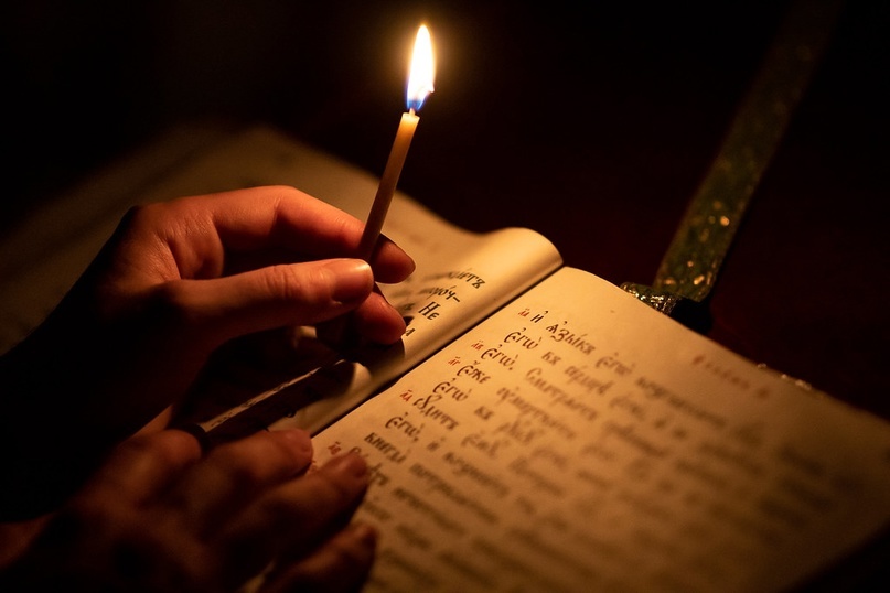 Чин 12 псалмов