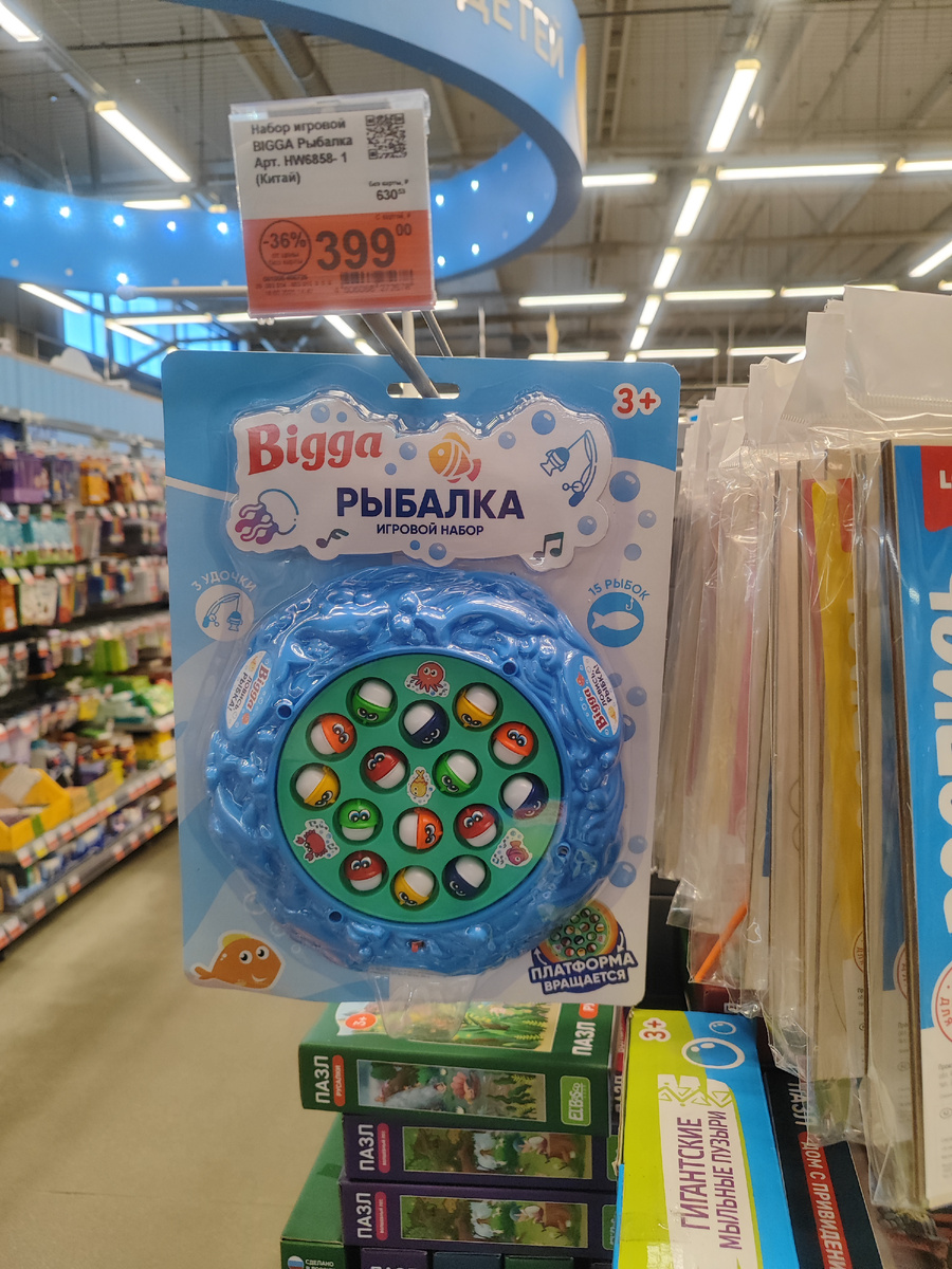 Товары для творчества в ГМ "Лента". Фото автора.