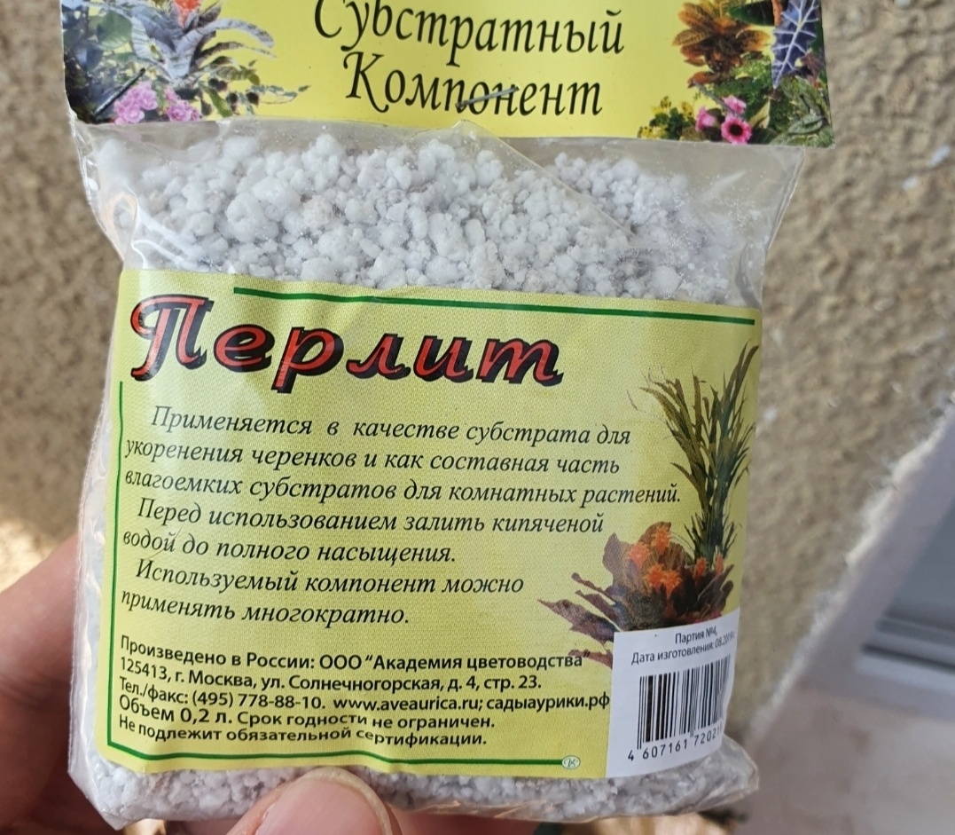 Вполне себе приличного качества перлит