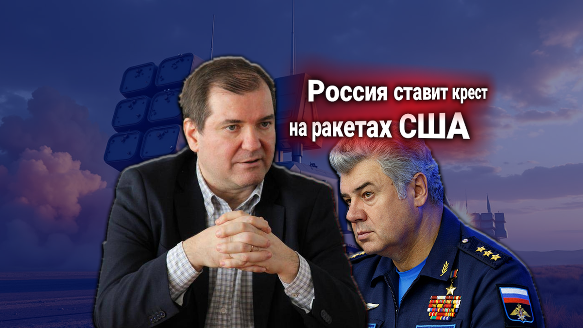 🔥 Россия создает новый комплекс против ракет США. Ответ РФ на заявление американского генерала прокомментировал Владимир Корнилов