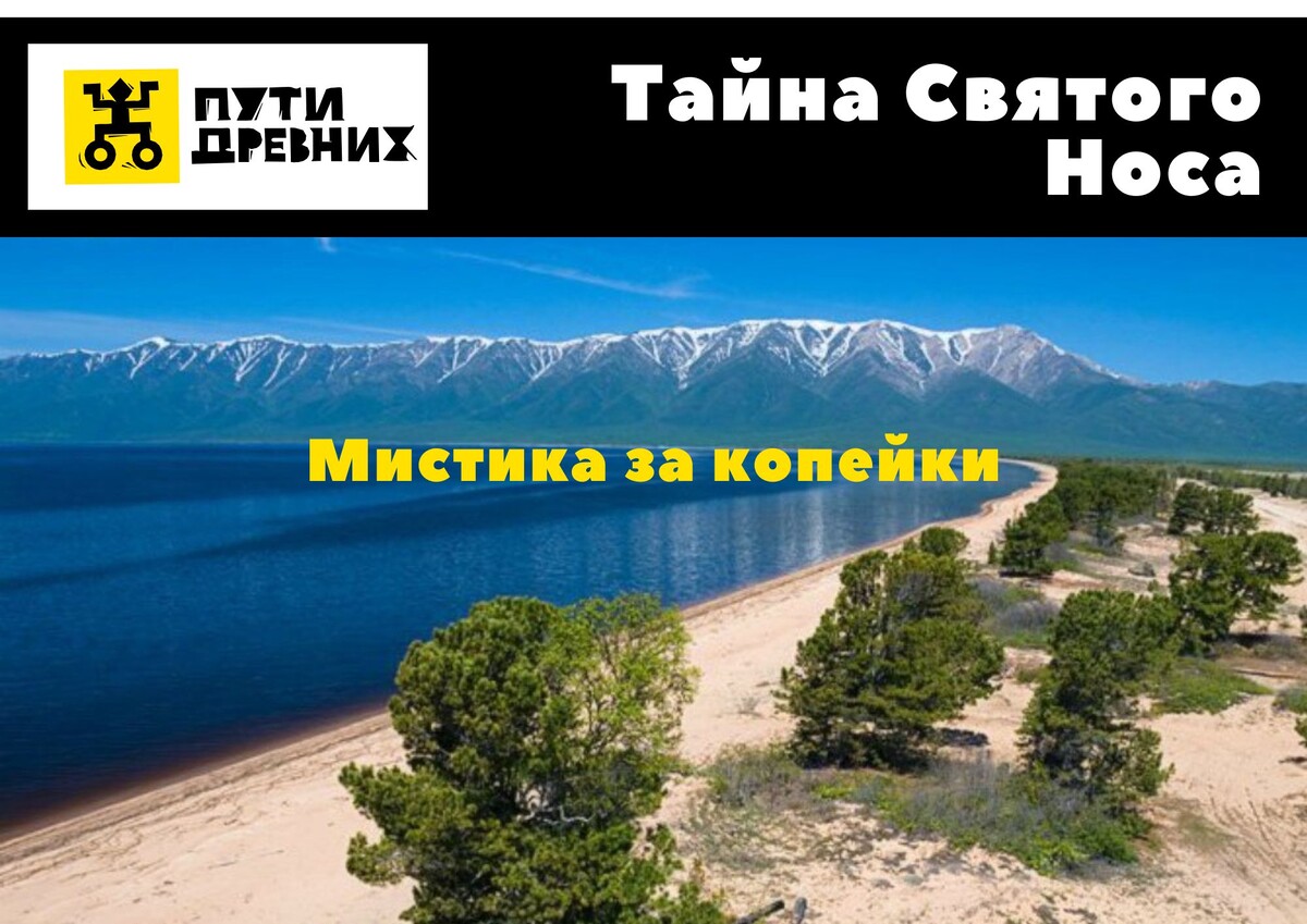 фото взято туры-на-байкал.рф