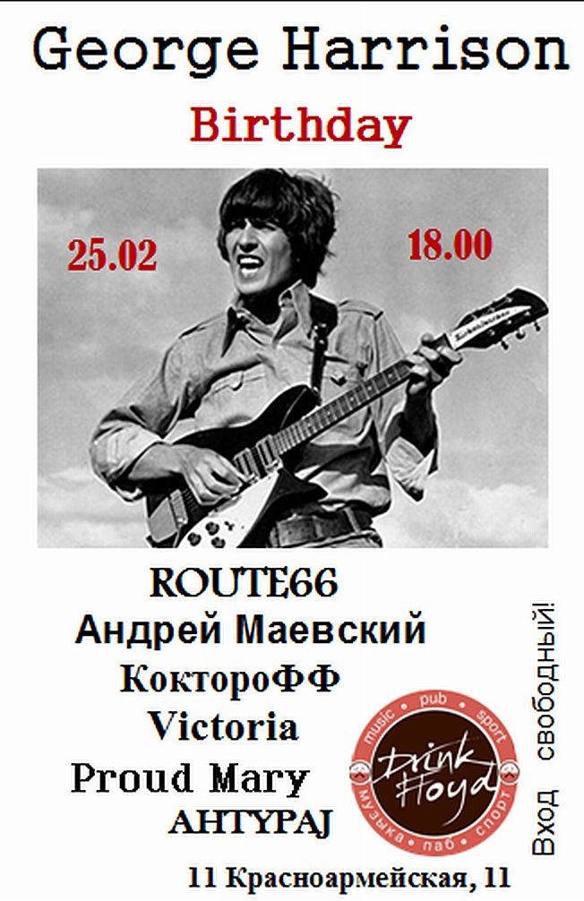 Один из первых выходов в свет первого питерского Антуража. Днюха Хариссона. 25/02/2018