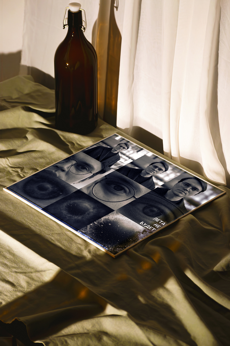 Обложка к треку ‭«Лета не будет» Петра Косарева