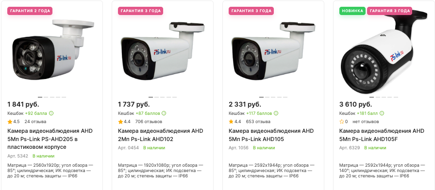 Камеры видеонаблюдения