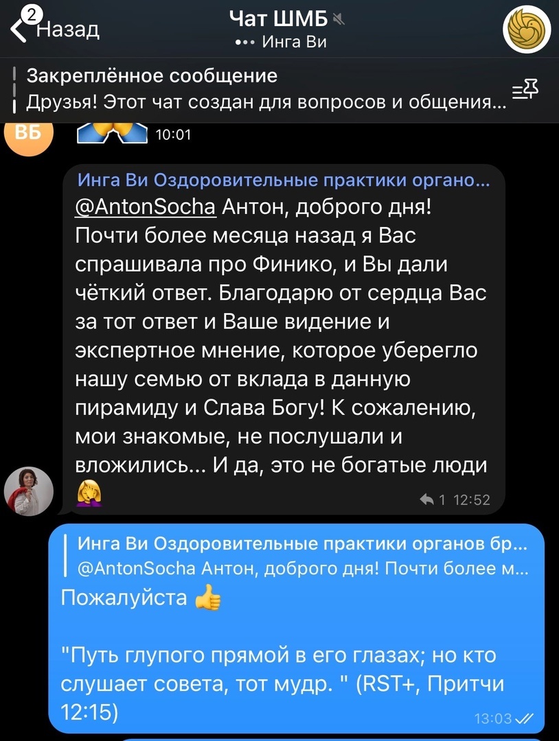    Реальные отзывы Антон Сочешков: финансовые пирамиды, инвестиционные программы, высокая доходность, трейдинг на биржах, рисковые инвестиции, финансовые риски, автоматическая генерация прибыли, торго