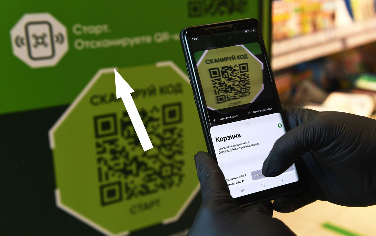    QR-коды: Как не стать жертвой мошенников