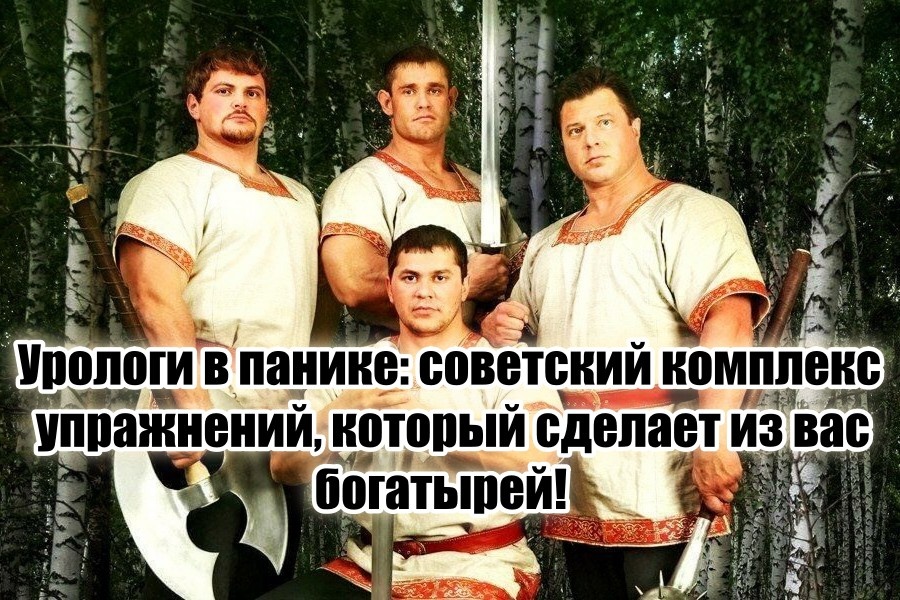 Он действительно перевернет ваше мужское здоровье!
