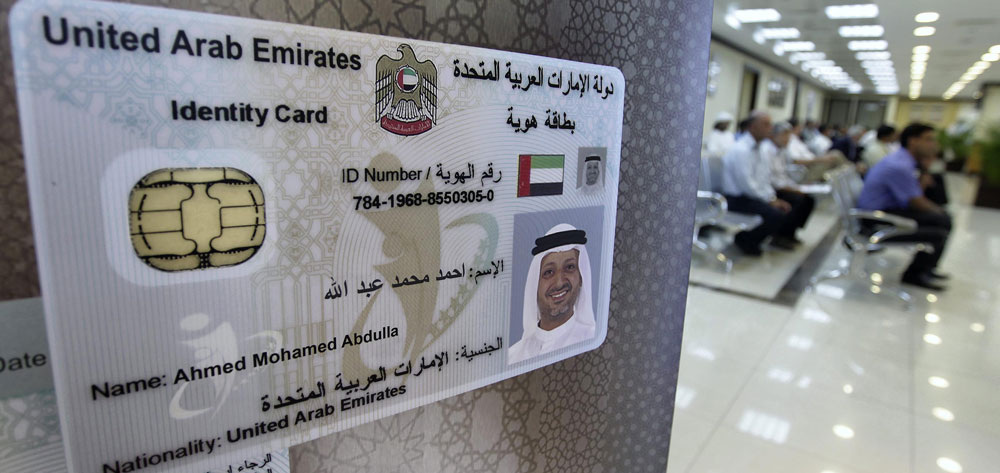 Образец Emirates ID - карточки резидента Эмиратов