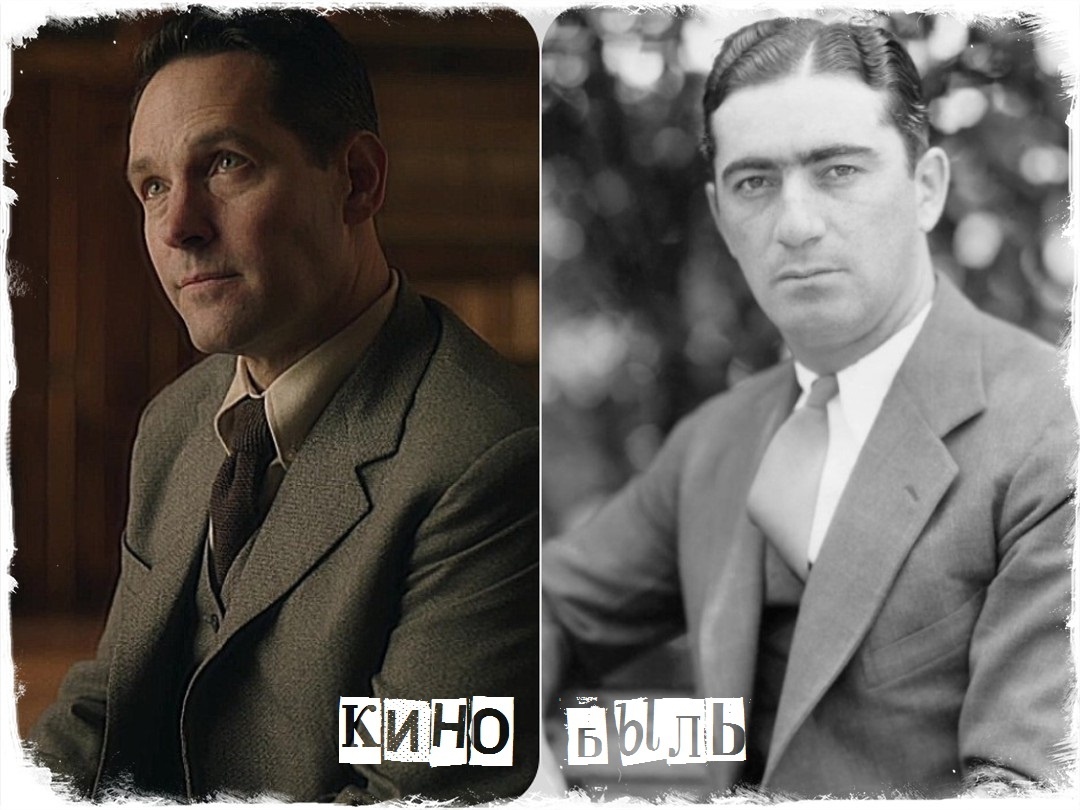 слева актер Пол Радд, справа настоящий Моррис Берг.