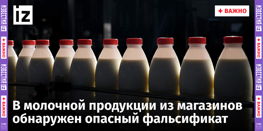 Жирно не будет: у 14 производителей нашли фальсификат молочной продукции