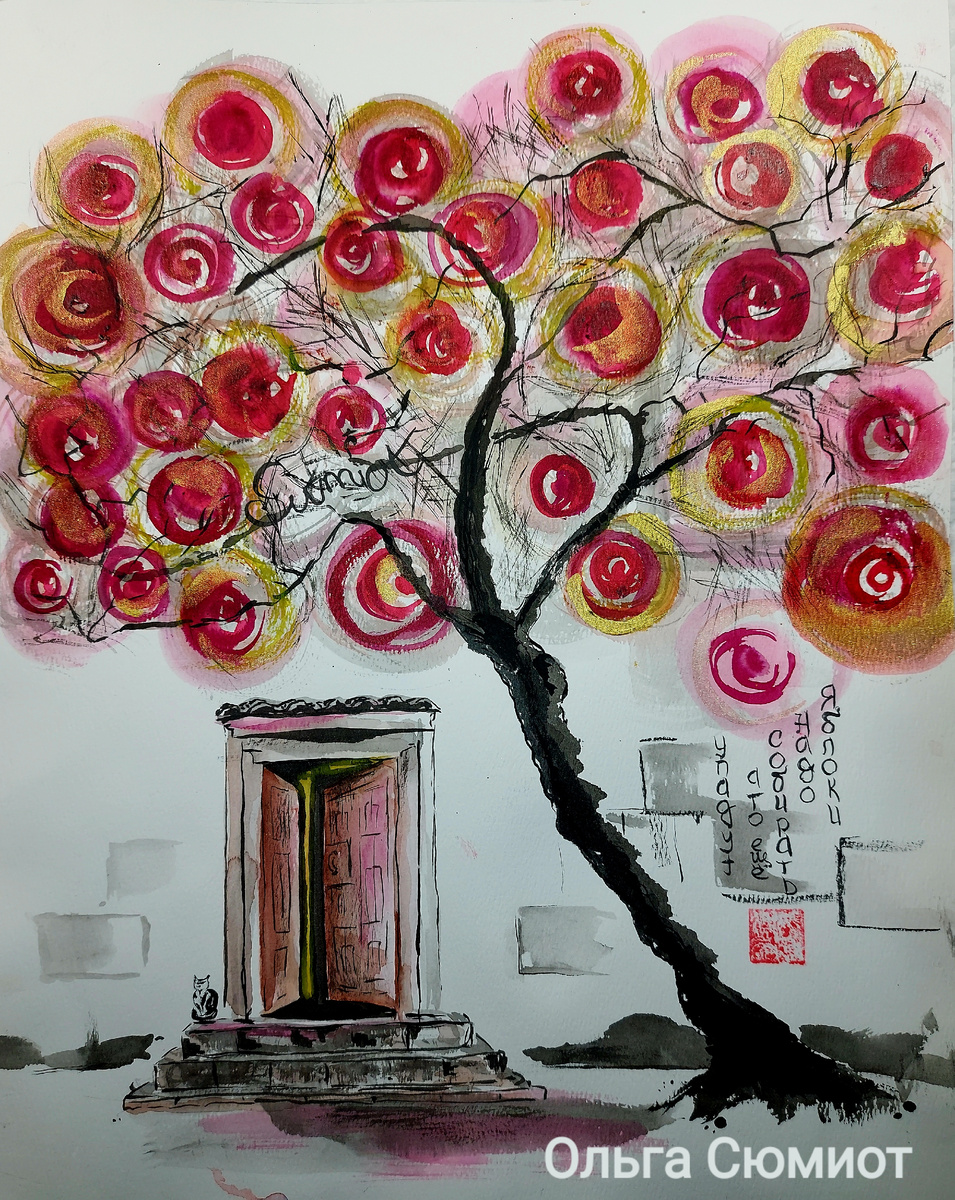 Яблоки надо собирать, а то ещё упадут. Кота видите? Он охраняет вход.