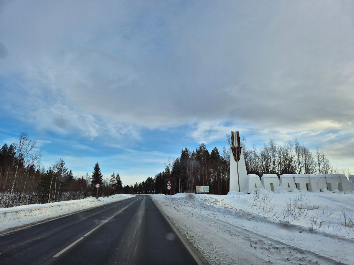Въезд в город
