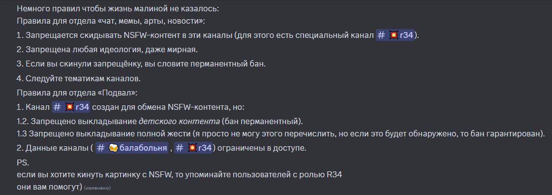 пример правил