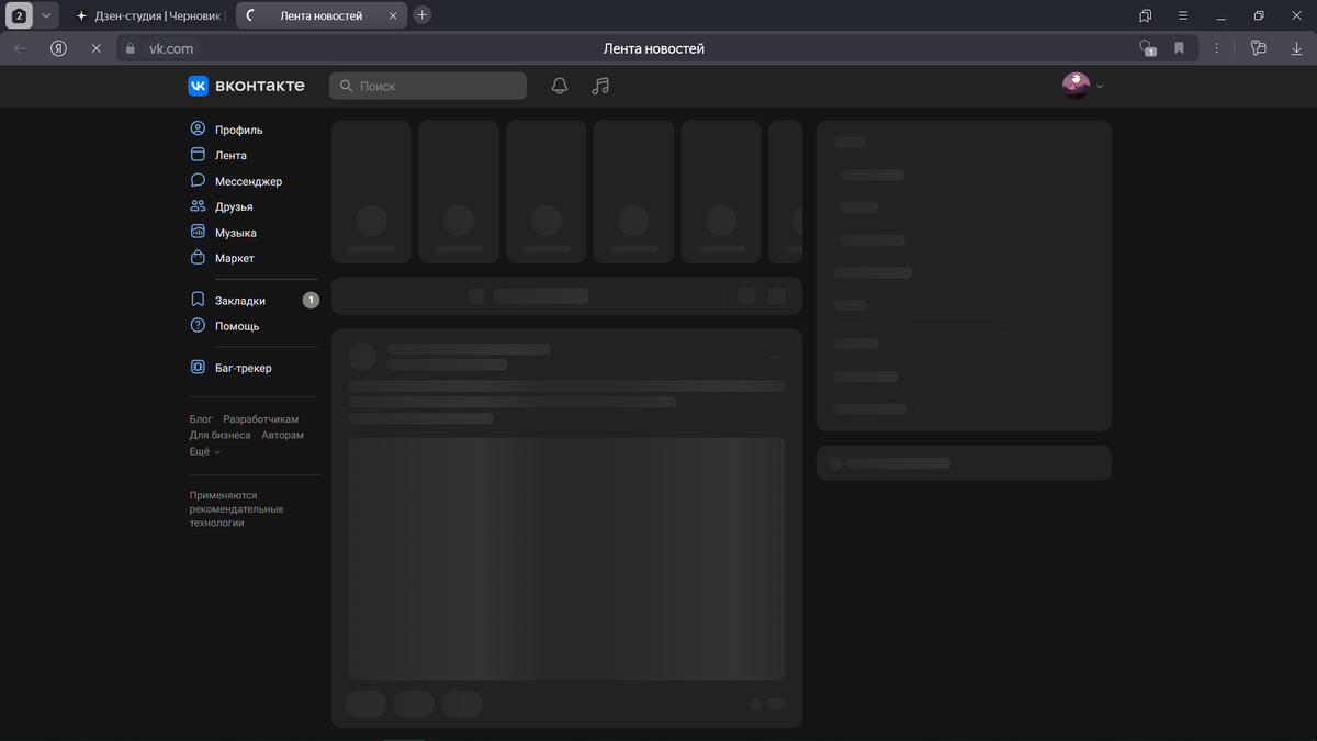 страница периодически виснет не смотря на стабильный интернет