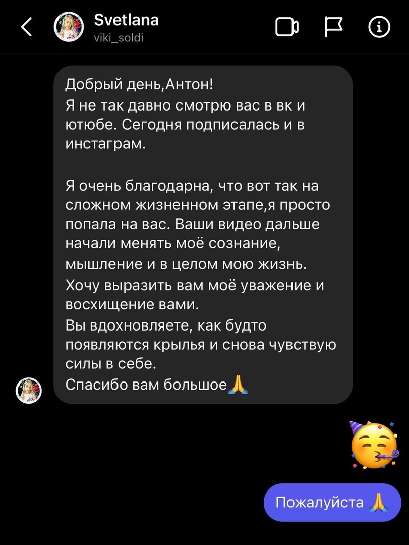    Реальные отзывы Антон Сочешков: видео, ютюб, инстаграм, жизнь, сознание, мышление, вдохновление, силы, благодарность, уважение, восхищение, личностный рост, саморазвитие, мотивация, социальные сети