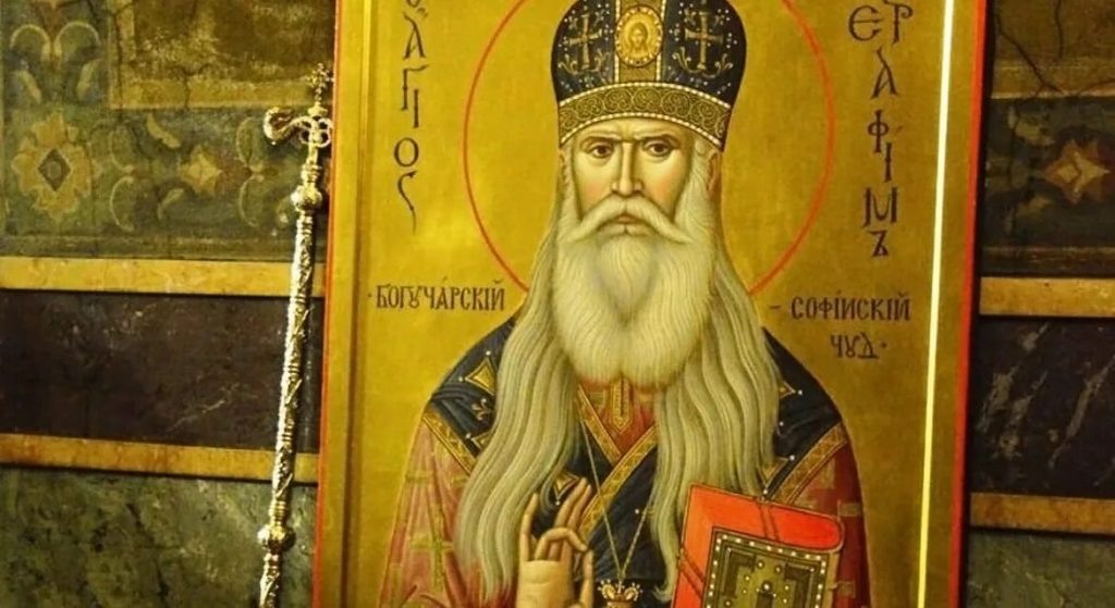 Святитель Серафим Софийский (Соболев)