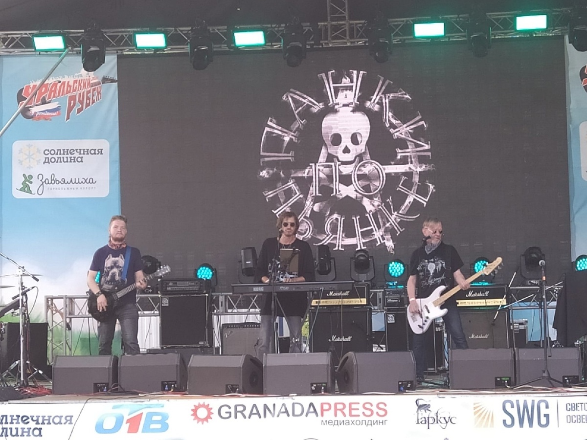 Выступление на фестивале "Уральский Рубеж" в 22м году