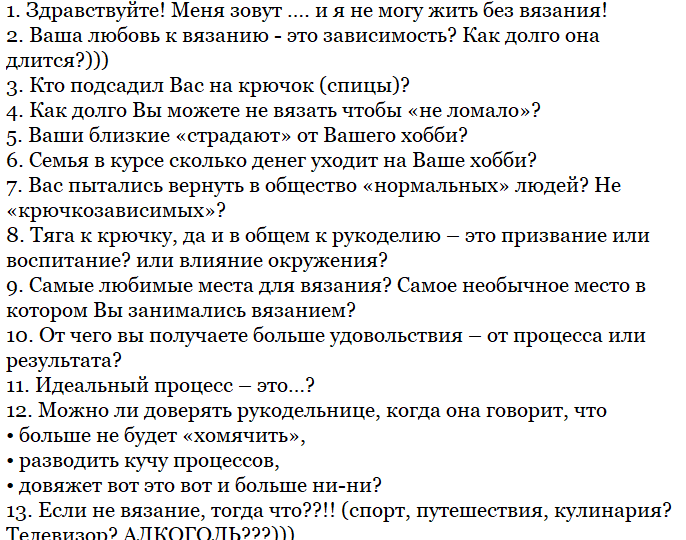 Тег "Исповедь вязальщицы" -отвечаю на вопросы тега под вязание крючком ирландское кружево.
