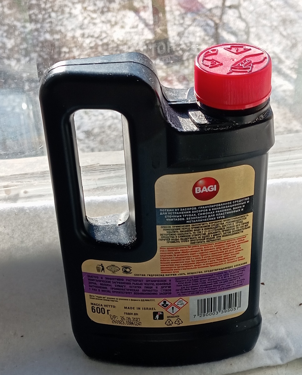 Мое волшебное средство  Фото Мурзилки