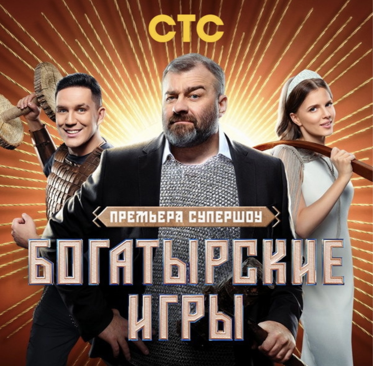 Богатырские игры на стс 2025 1 выпуск. Богатырские игры на стс 2025 1 выпуск. Богатырские игры на стс 2025 1 выпуск. Богатырские игры на стс 2025 1 выпуск. Богатырские игры на стс 2025 1 выпуск.