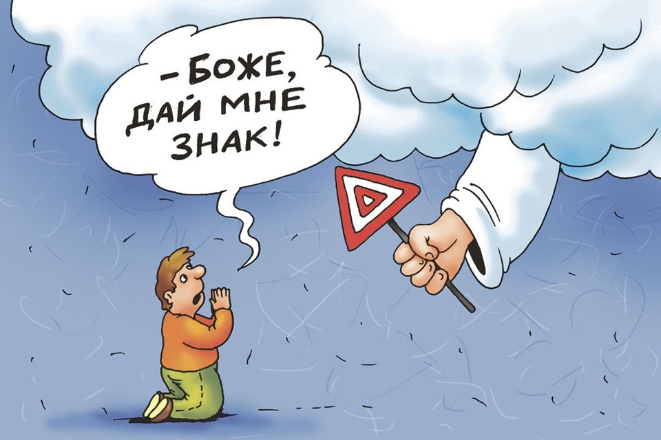    Вопрос дня: А вам каких знаков на дороге не хватает? Екатерина МАРТИНОВИЧ
