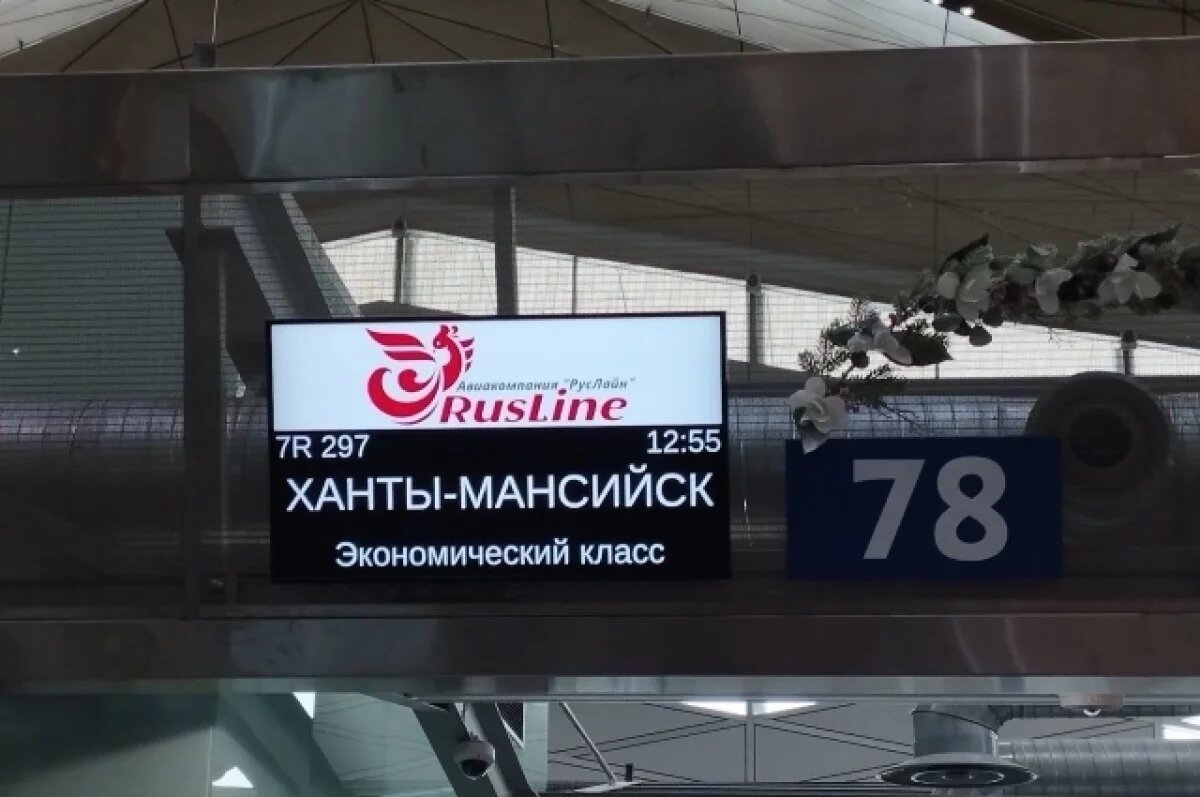    В расписании появится новый рейс.