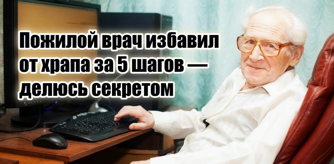 Храпел как дизельный бульдозер, пока пожилой врач в санатории не дал спасительный вечерний ритуал