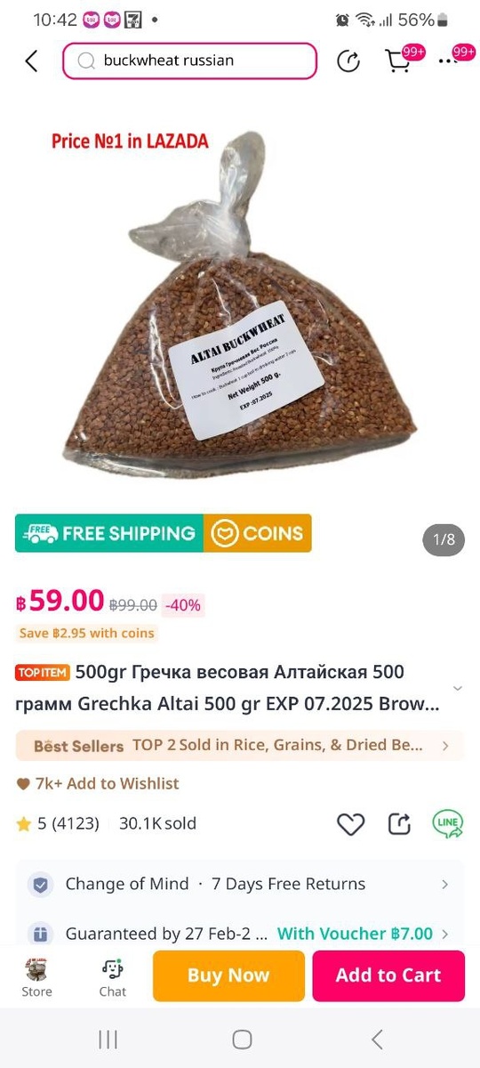 Интернет-магазин Lazada