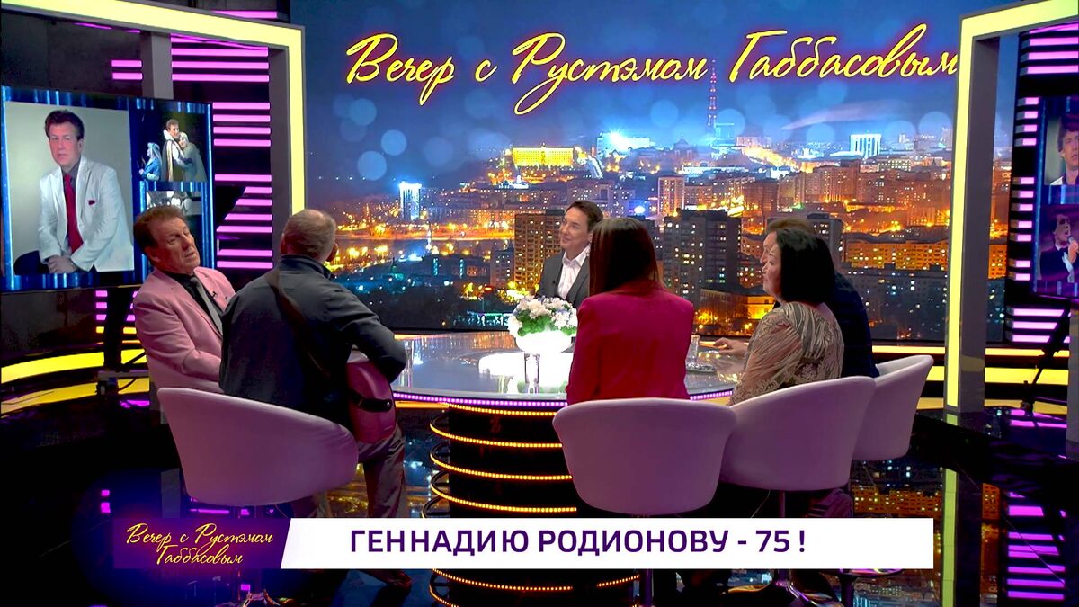    Геннадию Родионову - 75: смотрите на этой неделе в программе "Вечер с Рустэмом Габбасовым"