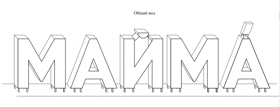 Фото: проектная документация закупки