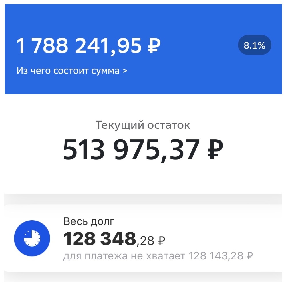 Долги 💸 на 26.02.2025.                                                          P.S. Забыла отразить должок в 6500 рублей.