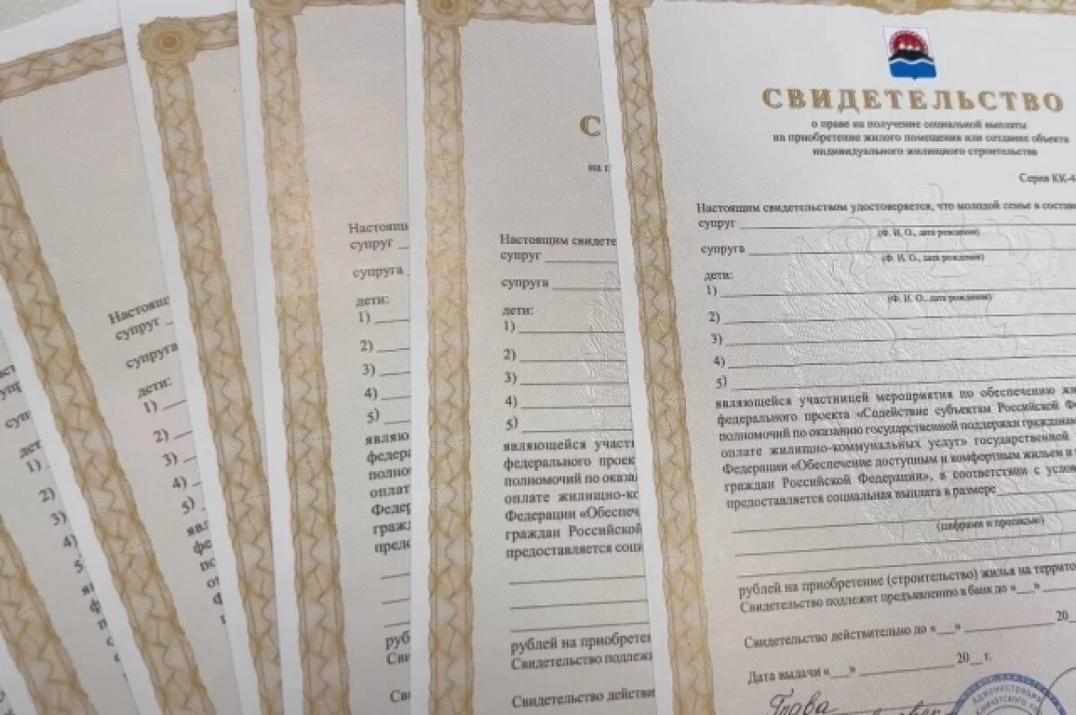    На Камчатке первая в этом году семья участника СВО получит выплату на жилье