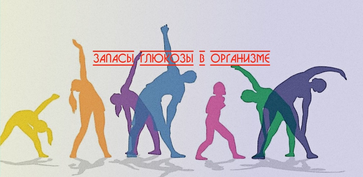 Хорошее здоровье