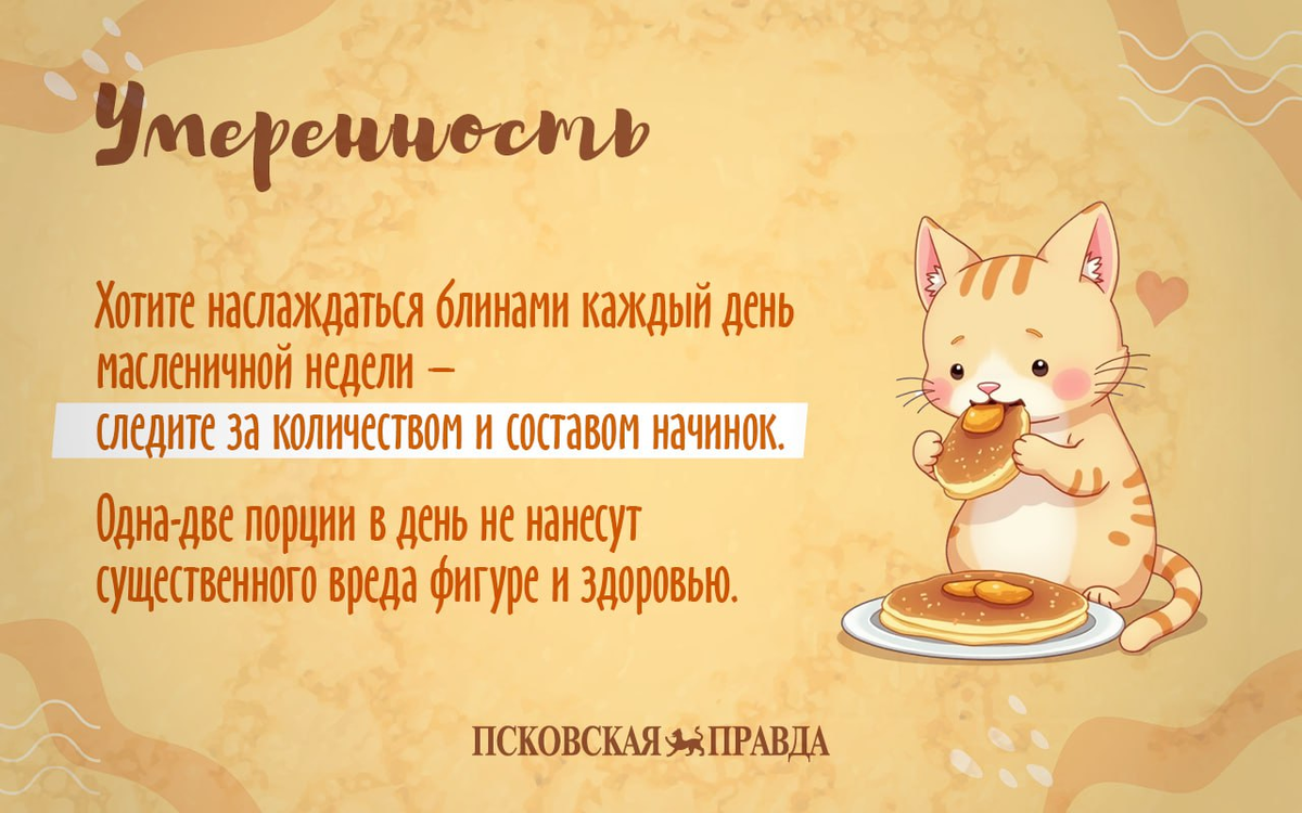 Фото «Псковской правды»