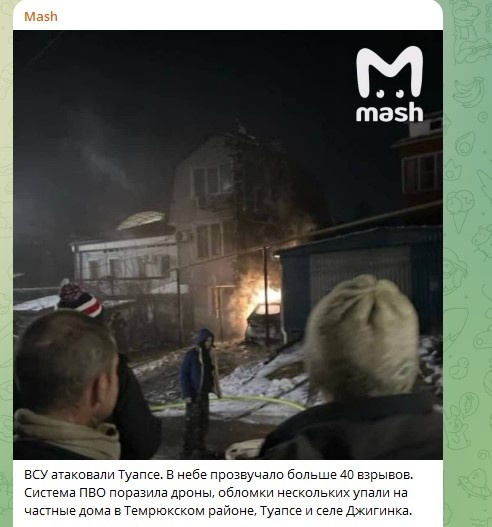    Фото: Скриншот Telegram/Mash
