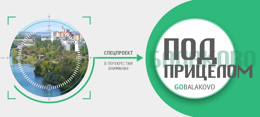    Фото: G﻿obalakovo