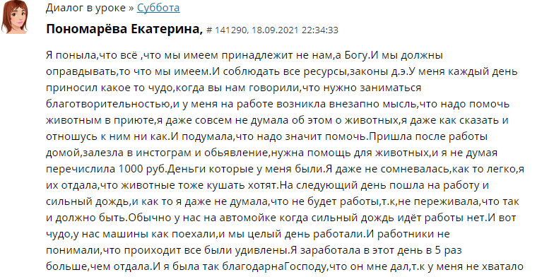    Реальные отзывы Антон Сочешков: благотворительность, виды благотворительности, финансовые пожертвования, регулярные пожертвования, благотворительные организации, фандрайзинговые платформы, помощь н