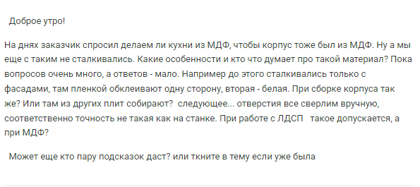 Источник: forum.sdelaimebel.ru