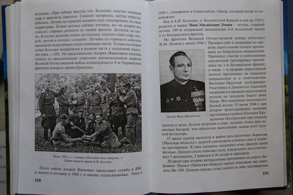 Книга «След веков отшумевших» краеведа Сергея Кочукова. Фото: Алексей Бучнев / архив редакции