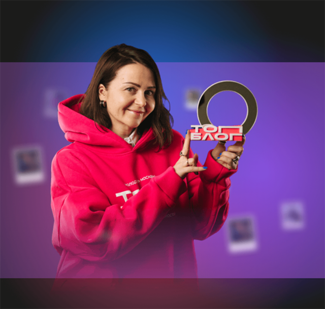 Жители Тверской области могут стать амбассадорами Всероссийского проекта «ТопБЛОГ»