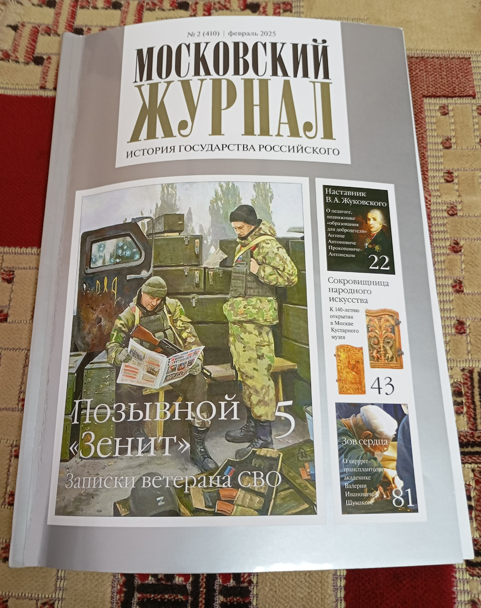 Фотография автора