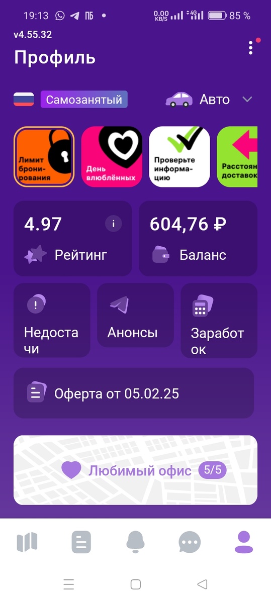 Скриншот автора . 