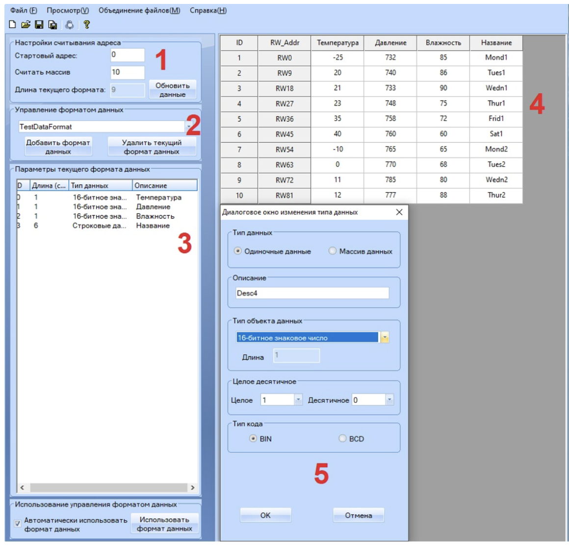 Рисунок 3 – Редактор рецептов

