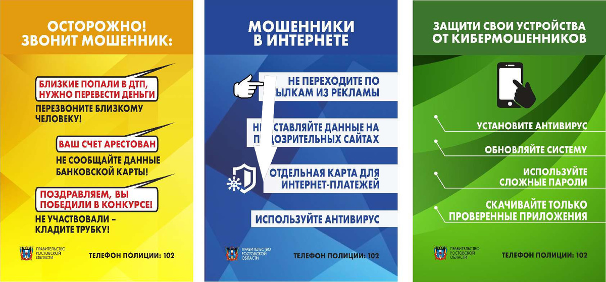    Лебедев предлагает решение проблемы телефонных мошенников