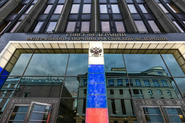   Пресс-служба Совета Федерации
