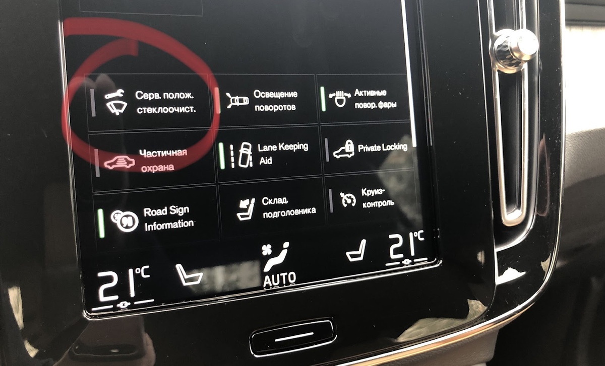 Сервисное положение дворников на Вольво XC60 