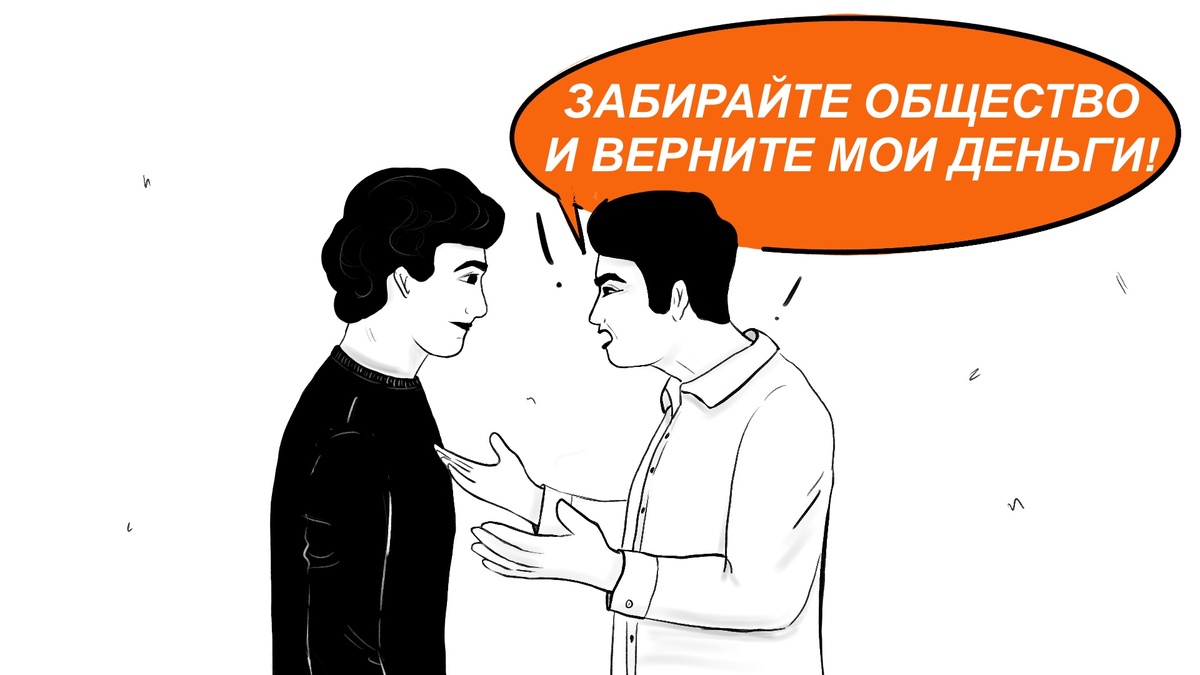 Купил фирму с долгами