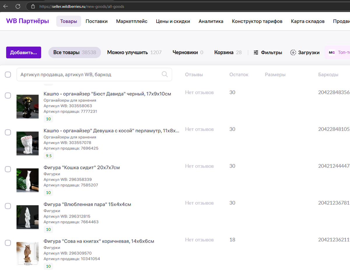 После регистрации магазина наступает этап наполнения витрины – создания товарных карточек. Перенос карточек товаров на Wildberries из каталога Сима-Ленд значительно ускоряет запуск, ведь вам не нужно придумывать товары с нуля. Рассмотрим этот процесс подробно, включая подготовку фотографий и характеристик.